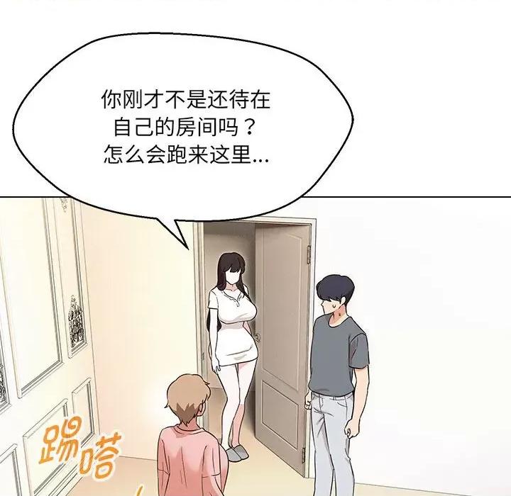 嫁入豪门的老师 嫁入豪门的老师-嫁入豪门的老师 第22话 第22页
