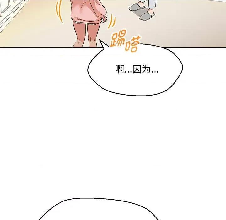 嫁入豪门的老师 嫁入豪门的老师-嫁入豪门的老师 第22话 第23页