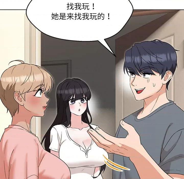 嫁入豪门的老师 嫁入豪门的老师-嫁入豪门的老师 第22话 第24页