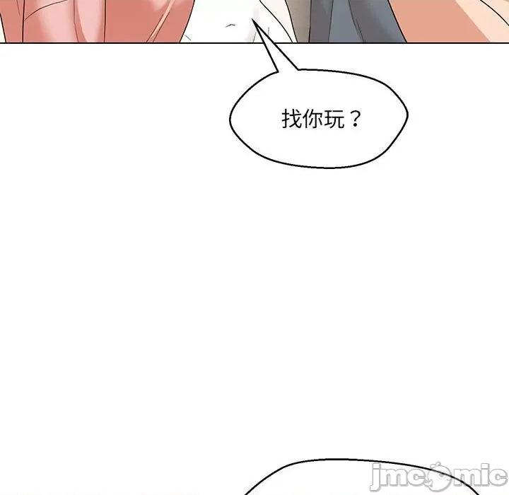嫁入豪门的老师 嫁入豪门的老师-嫁入豪门的老师 第22话 第25页