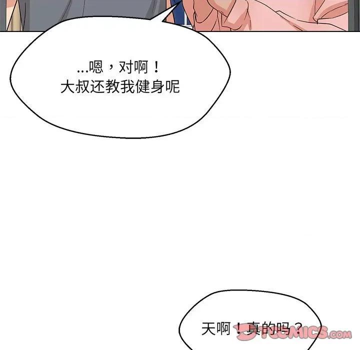 嫁入豪门的老师 嫁入豪门的老师-嫁入豪门的老师 第22话 第27页