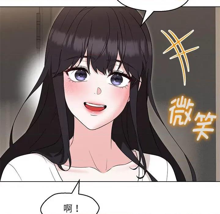 嫁入豪门的老师 嫁入豪门的老师-嫁入豪门的老师 第22话 第28页
