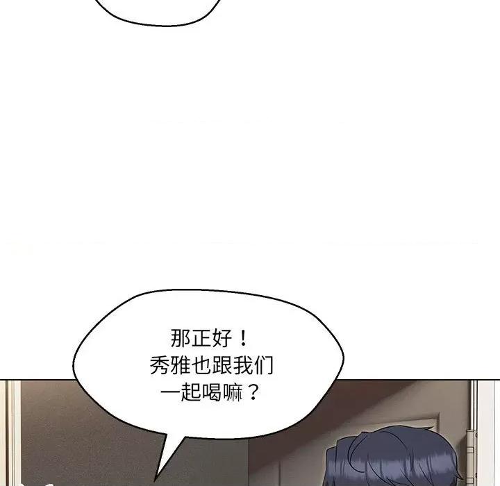 嫁入豪门的老师 嫁入豪门的老师-嫁入豪门的老师 第22话 第29页