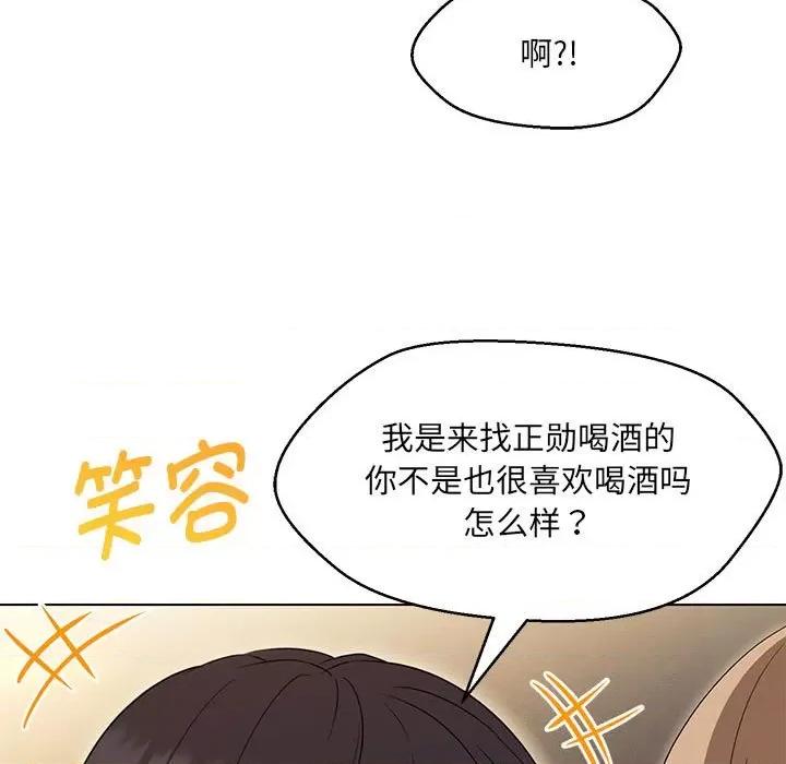 嫁入豪门的老师 嫁入豪门的老师-嫁入豪门的老师 第22话 第31页