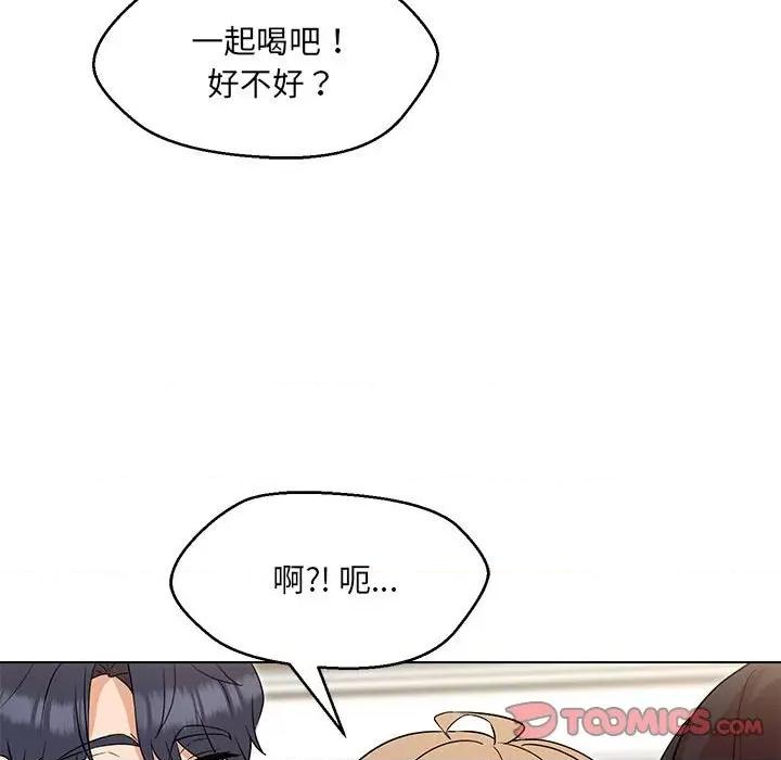 嫁入豪门的老师 嫁入豪门的老师-嫁入豪门的老师 第22话 第33页