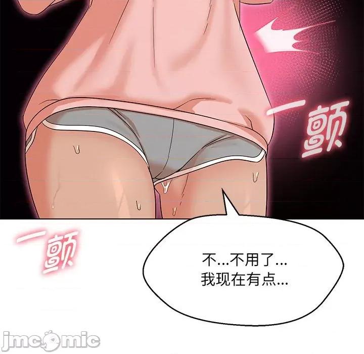 嫁入豪门的老师 嫁入豪门的老师-嫁入豪门的老师 第22话 第35页