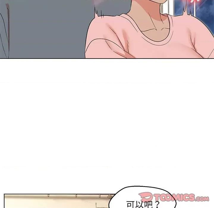 嫁入豪门的老师 嫁入豪门的老师-嫁入豪门的老师 第22话 第39页