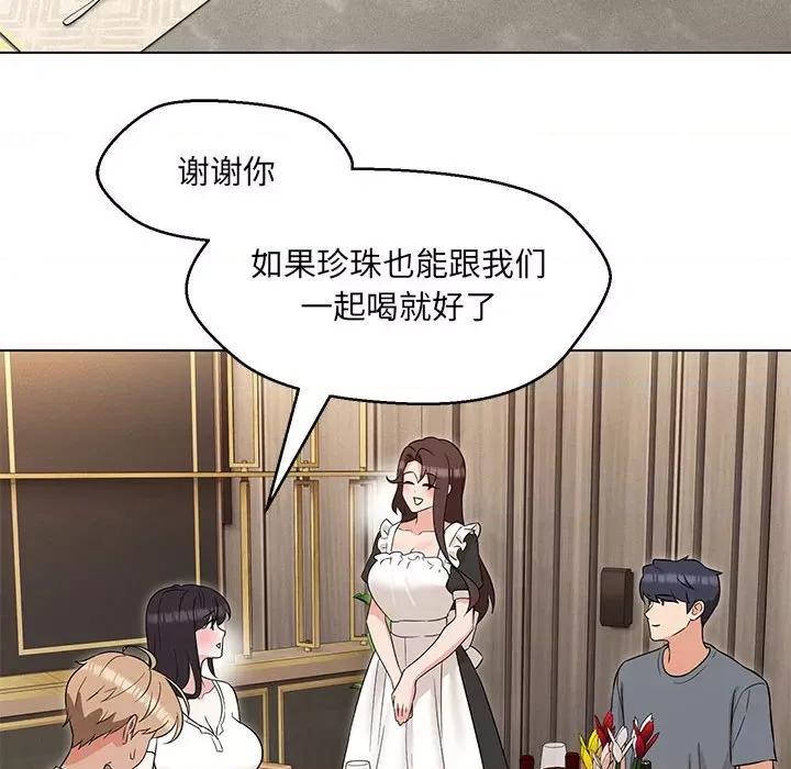 嫁入豪门的老师 嫁入豪门的老师-嫁入豪门的老师 第22话 第49页