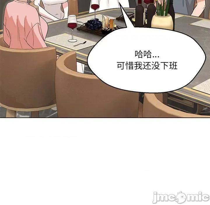 嫁入豪门的老师 嫁入豪门的老师-嫁入豪门的老师 第22话 第50页