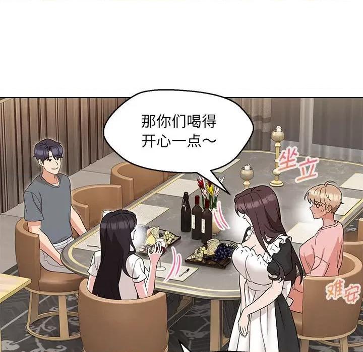 嫁入豪门的老师 嫁入豪门的老师-嫁入豪门的老师 第22话 第53页