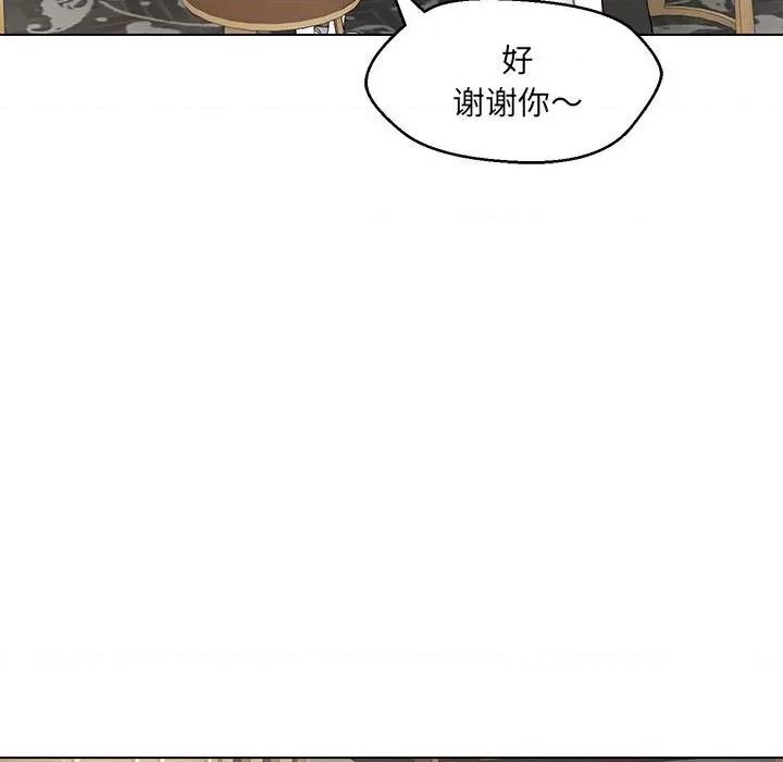 嫁入豪门的老师 嫁入豪门的老师-嫁入豪门的老师 第22话 第54页