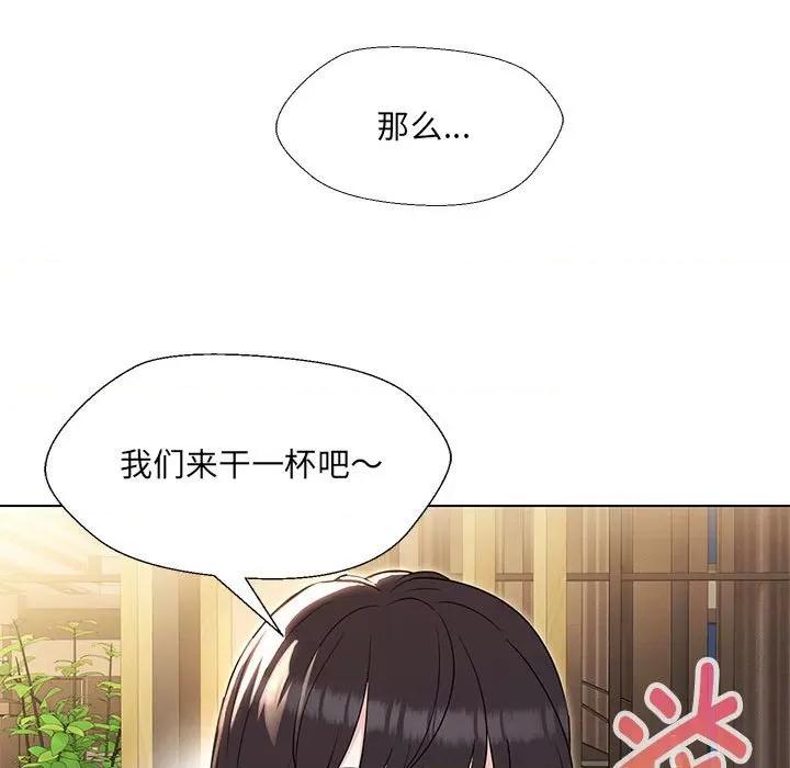 嫁入豪门的老师 嫁入豪门的老师-嫁入豪门的老师 第22话 第56页