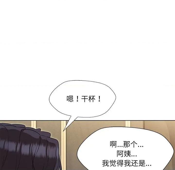 嫁入豪门的老师 嫁入豪门的老师-嫁入豪门的老师 第22话 第58页