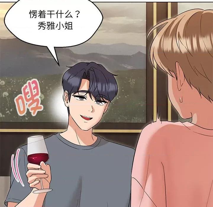 嫁入豪门的老师 嫁入豪门的老师-嫁入豪门的老师 第22话 第64页