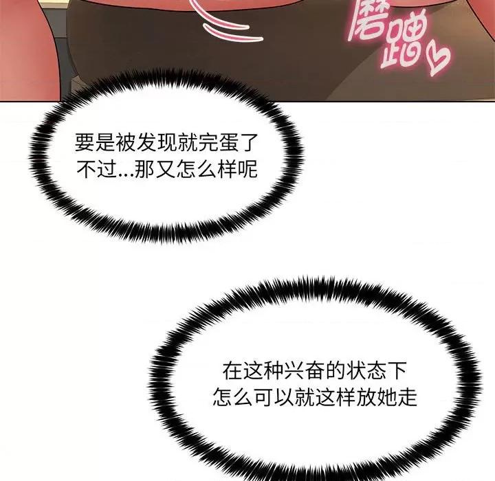 嫁入豪门的老师 嫁入豪门的老师-嫁入豪门的老师 第22话 第67页