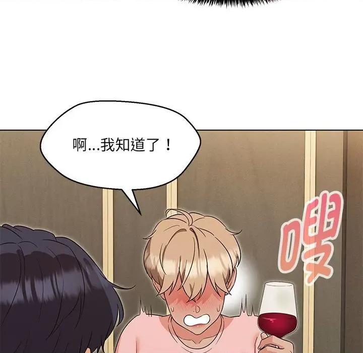 嫁入豪门的老师 嫁入豪门的老师-嫁入豪门的老师 第22话 第68页