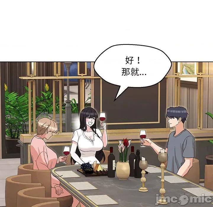 嫁入豪门的老师 嫁入豪门的老师-嫁入豪门的老师 第22话 第70页