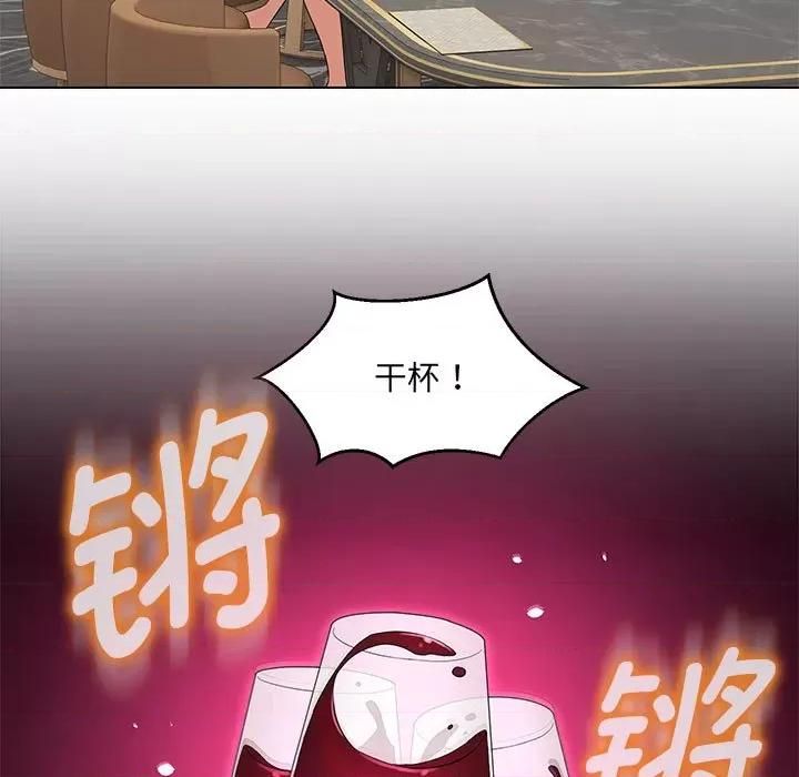 嫁入豪门的老师 嫁入豪门的老师-嫁入豪门的老师 第22话 第71页