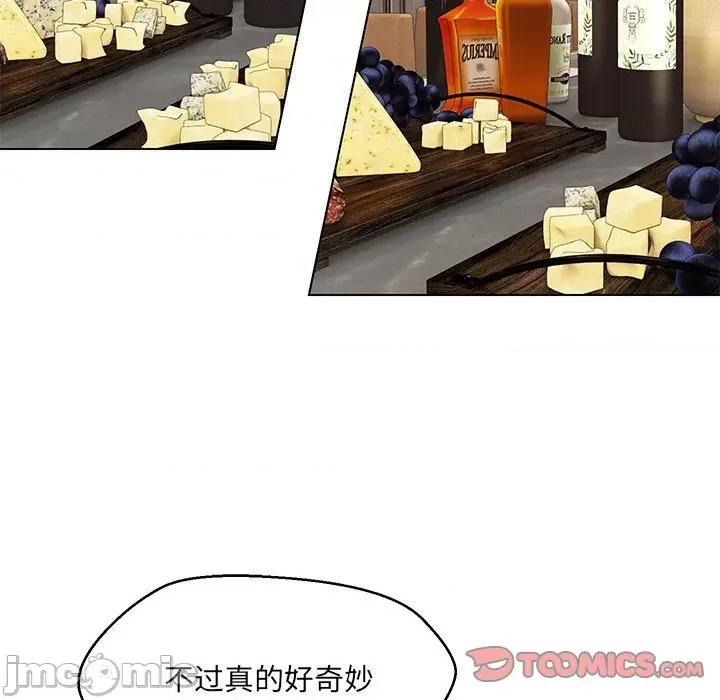 嫁入豪门的老师 嫁入豪门的老师-嫁入豪门的老师 第22话 第75页