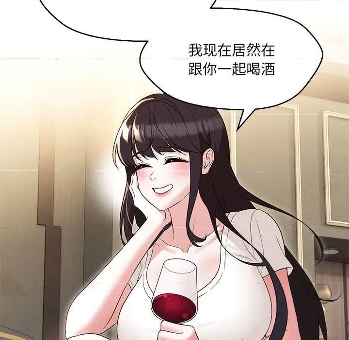 嫁入豪门的老师 嫁入豪门的老师-嫁入豪门的老师 第22话 第76页