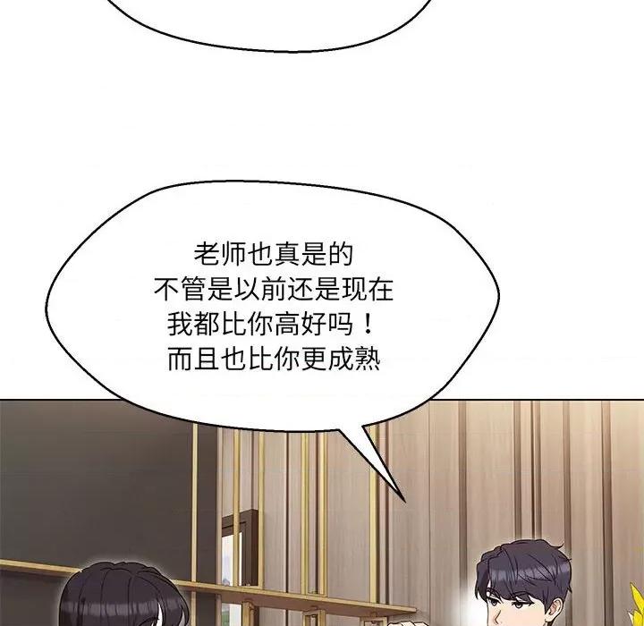 嫁入豪门的老师 嫁入豪门的老师-嫁入豪门的老师 第22话 第78页