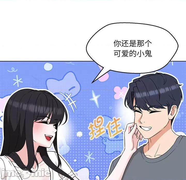 嫁入豪门的老师 嫁入豪门的老师-嫁入豪门的老师 第22话 第80页