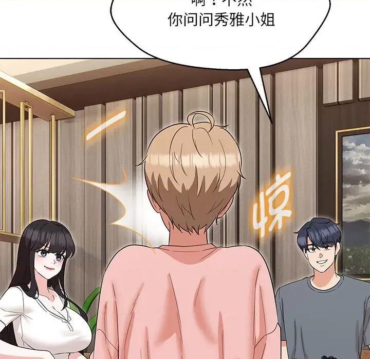 嫁入豪门的老师 嫁入豪门的老师-嫁入豪门的老师 第22话 第82页
