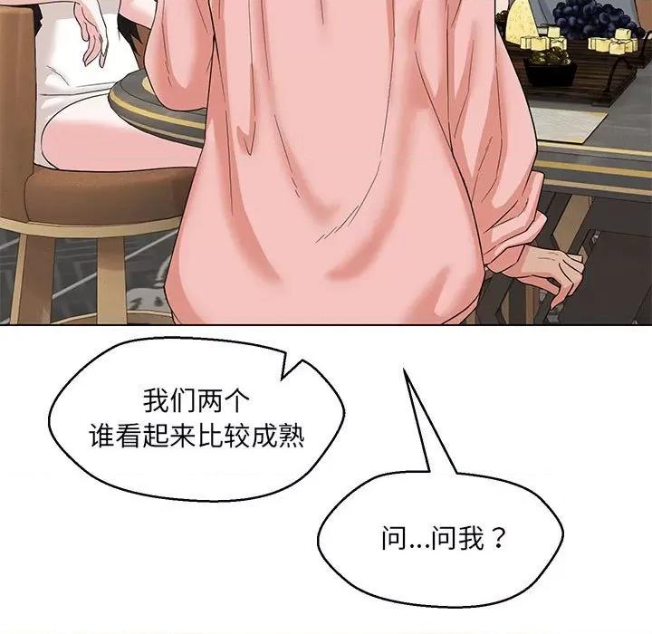 嫁入豪门的老师 嫁入豪门的老师-嫁入豪门的老师 第22话 第83页