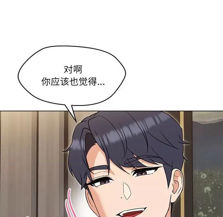 嫁入豪门的老师 嫁入豪门的老师-嫁入豪门的老师 第22话 第84页