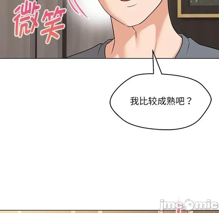 嫁入豪门的老师 嫁入豪门的老师-嫁入豪门的老师 第22话 第85页