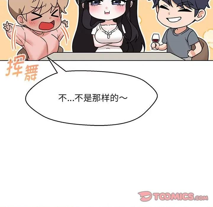 嫁入豪门的老师 嫁入豪门的老师-嫁入豪门的老师 第22话 第93页