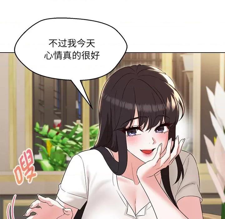 嫁入豪门的老师 嫁入豪门的老师-嫁入豪门的老师 第22话 第94页