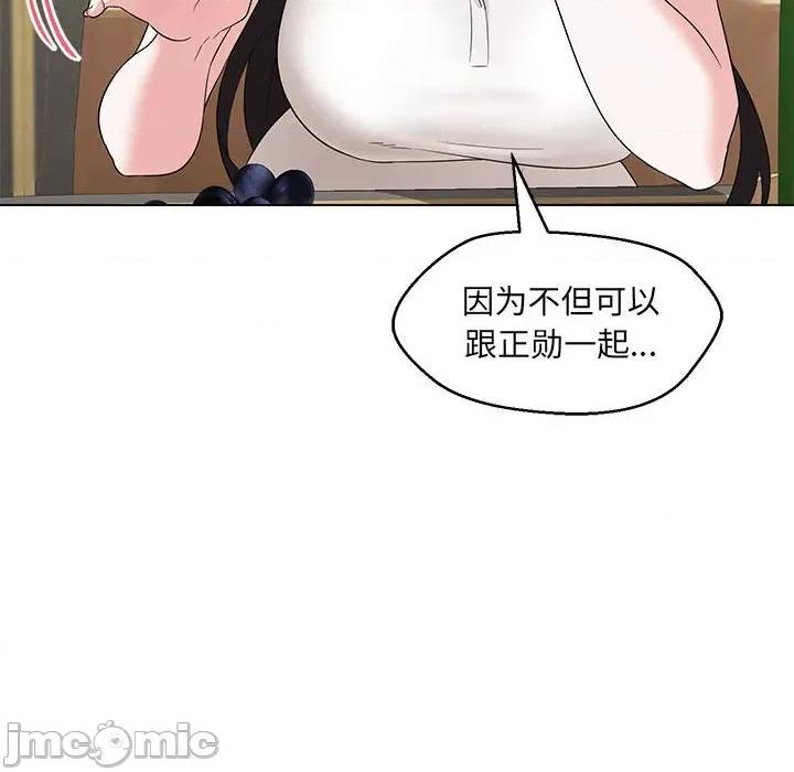 嫁入豪门的老师 嫁入豪门的老师-嫁入豪门的老师 第22话 第95页