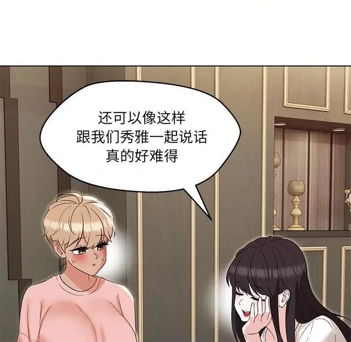 嫁入豪门的老师 嫁入豪门的老师-嫁入豪门的老师 第22话 第96页