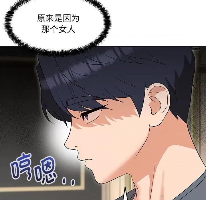 嫁入豪门的老师 嫁入豪门的老师-嫁入豪门的老师 第22话 第104页