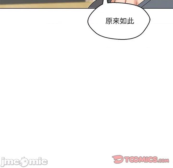 嫁入豪门的老师 嫁入豪门的老师-嫁入豪门的老师 第22话 第105页