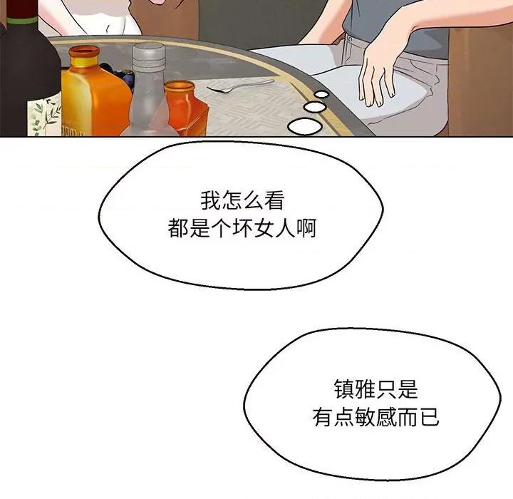 嫁入豪门的老师 嫁入豪门的老师-嫁入豪门的老师 第22话 第107页