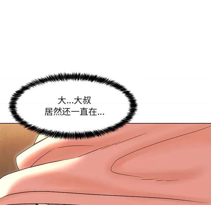 嫁入豪门的老师 嫁入豪门的老师-嫁入豪门的老师 第22话 第108页