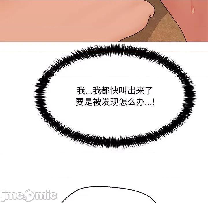 嫁入豪门的老师 嫁入豪门的老师-嫁入豪门的老师 第22话 第110页