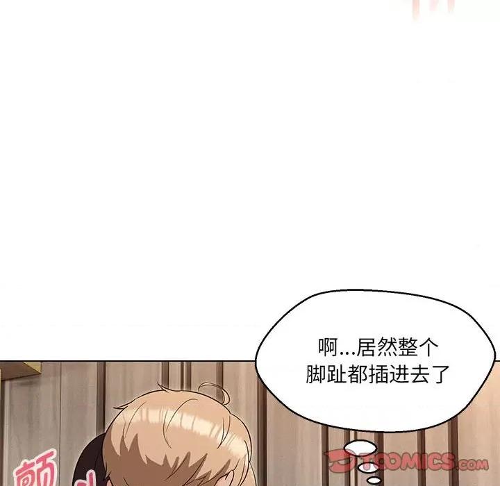 嫁入豪门的老师 嫁入豪门的老师-嫁入豪门的老师 第22话 第117页