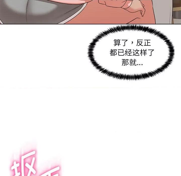 嫁入豪门的老师 嫁入豪门的老师-嫁入豪门的老师 第22话 第119页
