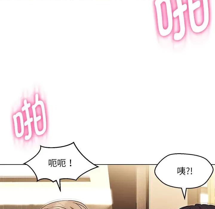 嫁入豪门的老师 嫁入豪门的老师-嫁入豪门的老师 第22话 第121页