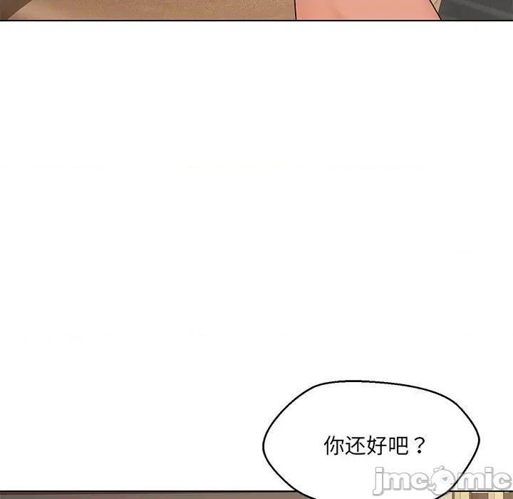 嫁入豪门的老师 嫁入豪门的老师-嫁入豪门的老师 第22话 第125页