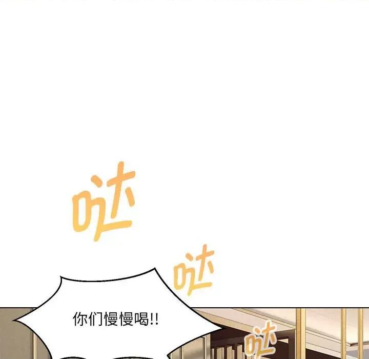 嫁入豪门的老师 嫁入豪门的老师-嫁入豪门的老师 第22话 第131页