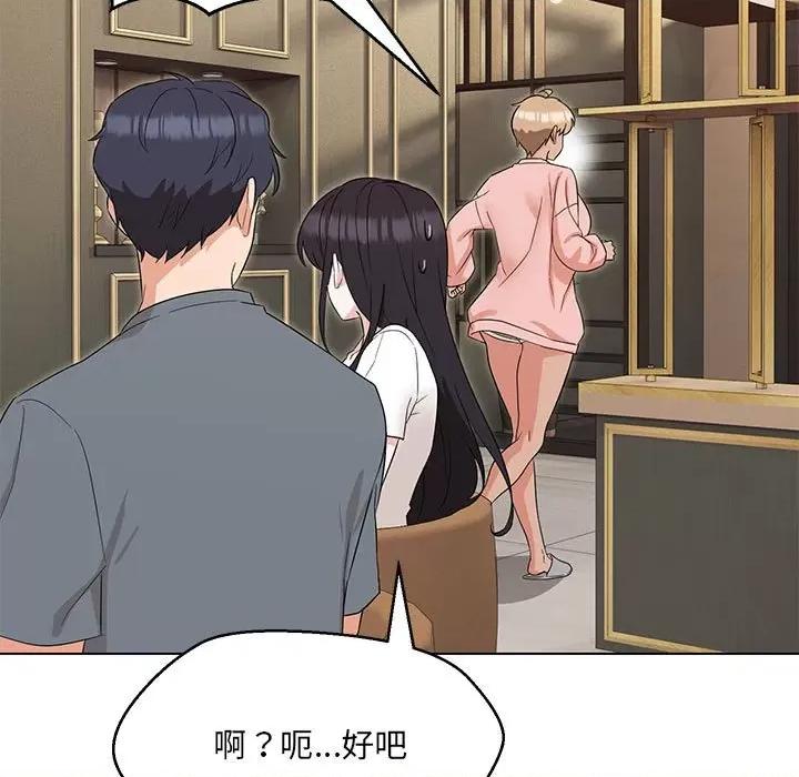 嫁入豪门的老师 嫁入豪门的老师-嫁入豪门的老师 第22话 第132页