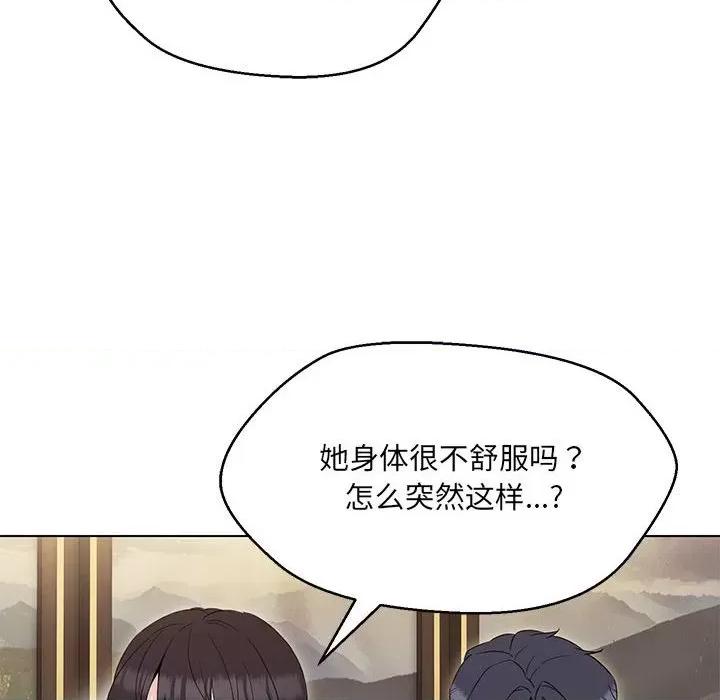 嫁入豪门的老师 嫁入豪门的老师-嫁入豪门的老师 第22话 第133页