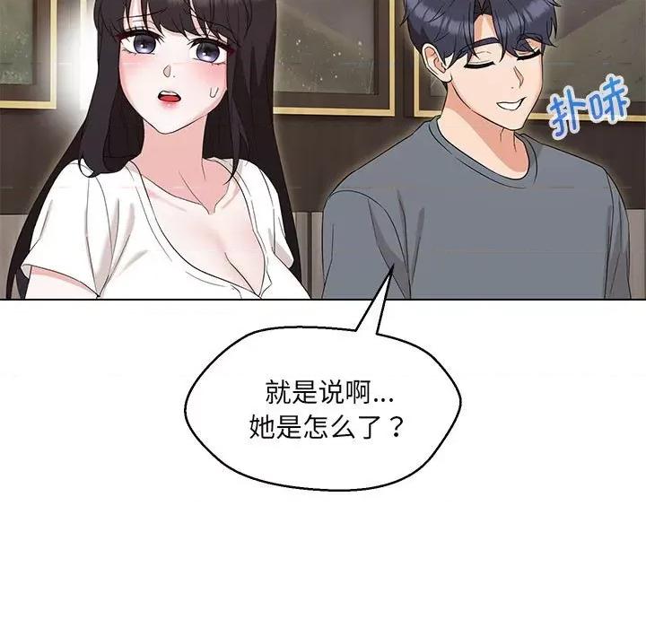 嫁入豪门的老师 嫁入豪门的老师-嫁入豪门的老师 第22话 第134页