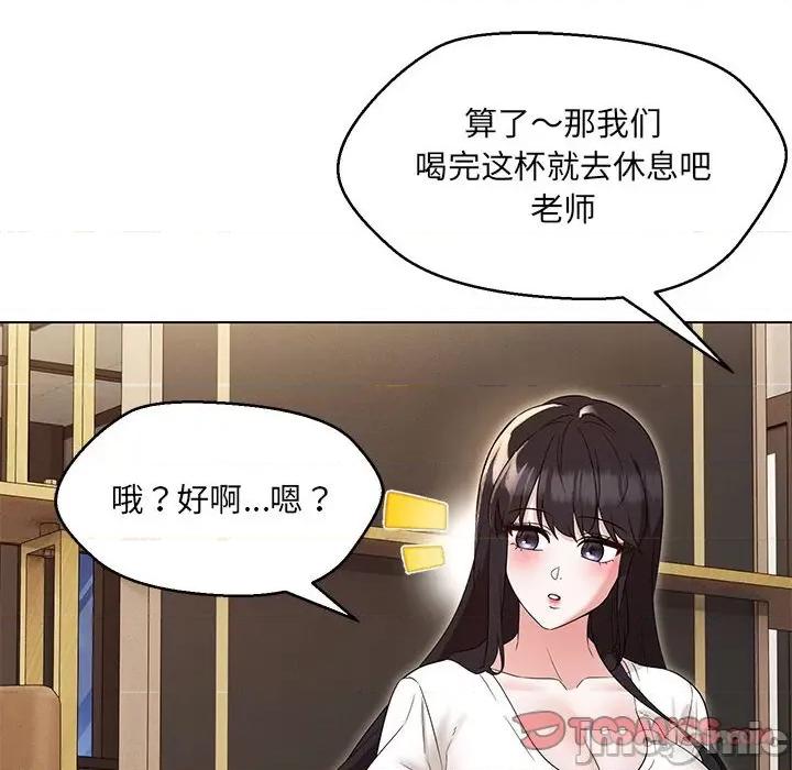 嫁入豪门的老师 嫁入豪门的老师-嫁入豪门的老师 第22话 第135页