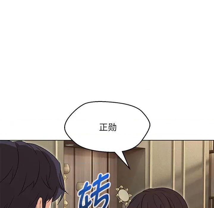 嫁入豪门的老师 嫁入豪门的老师-嫁入豪门的老师 第22话 第139页