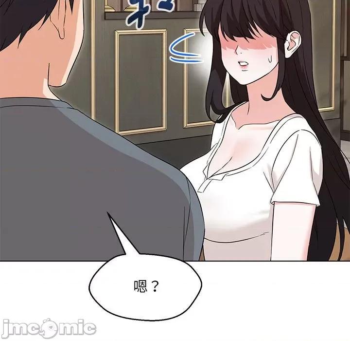 嫁入豪门的老师 嫁入豪门的老师-嫁入豪门的老师 第22话 第140页